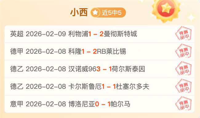 罗马诺,专家解读弗,洛伦蒂诺对,百家乐视讯,百家乐直播,真人百家乐,在线百家乐,直播平台,百家乐平台