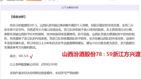 佛罗伦萨大乐透期号专家质合推荐分析
