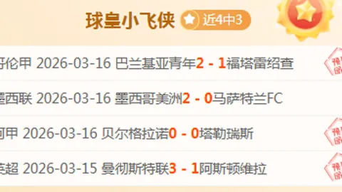 冠军险胜逆转，单场绝地翻盘，老将遭罚24分！