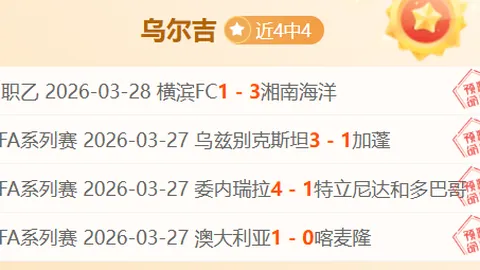 “莱奥制胜，希门尼斯亮相，十人米兰2-0完胜恩波利”