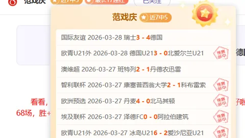 近期英超分析：水晶宫VS纽卡素专家质合推荐