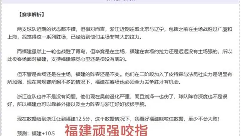 波黑门将：多纳鲁马涉嫌作弊，专家质合分析或引争议