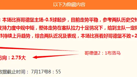 美洲6胜5负盘点：早场热度飙升，错过这一强项太遗憾